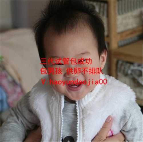 广州供卵血型必须跟谁一样_供卵试管机构_孩子像挂在身上的猴，去哪儿都要抱