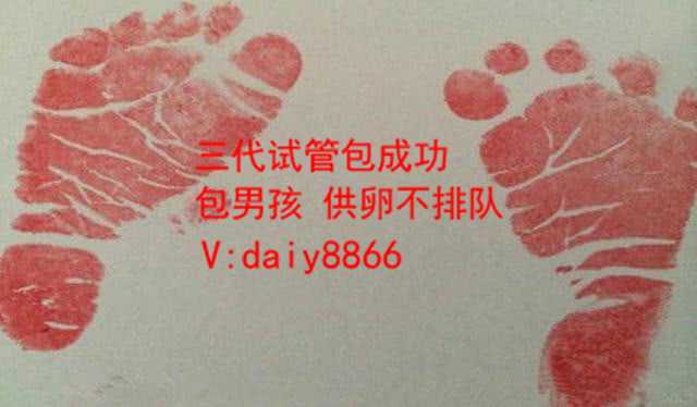 重庆包孕网_怎么提高胚胎质量？北京哪家医院试管婴儿好？