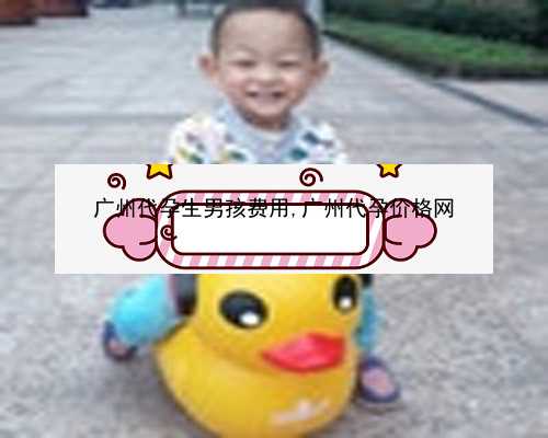 42岁广州试管供卵代生成功案例|0DFV0_73038_iMG13_女儿突发白血病，离婚父母违背伦